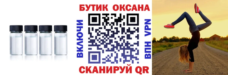 сколько стоит  Феодосия  БУТИРАТ 99% 