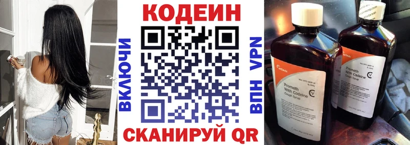 что такое   Феодосия  Кодеиновый сироп Lean напиток Lean (лин) 