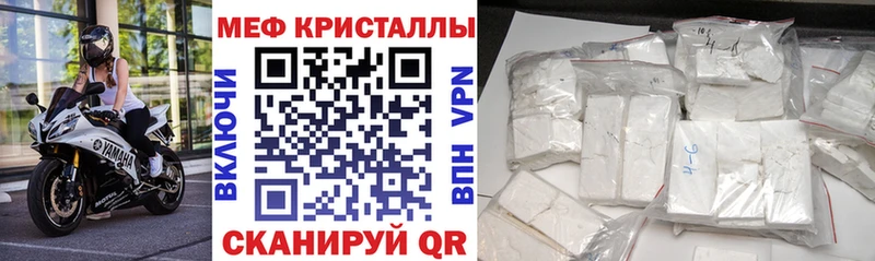 MEGA как зайти  купить  цена  Феодосия  Мефедрон кристаллы 